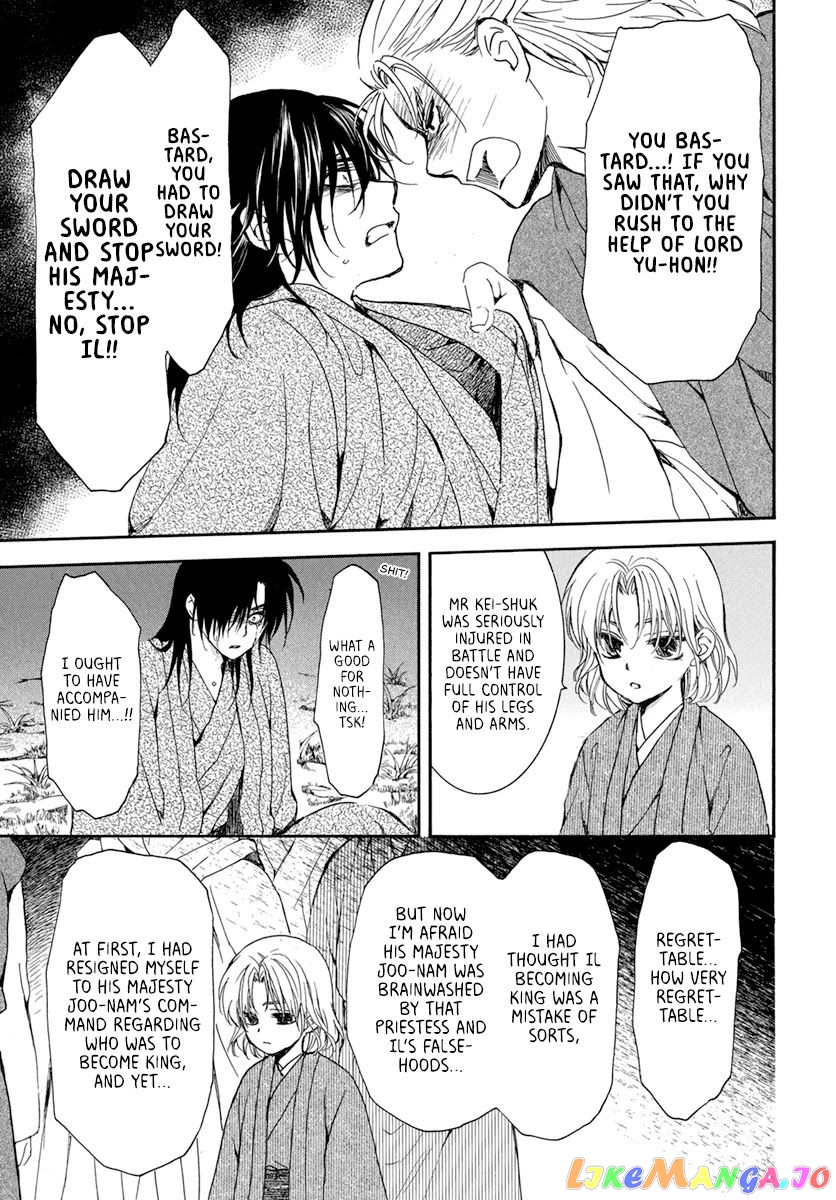 Akatsuki No Yona Chapter 196 image 19